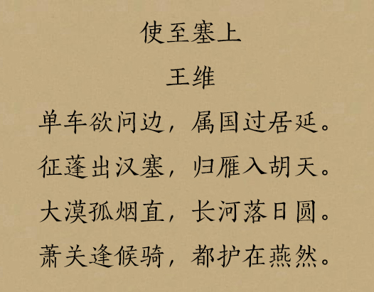 王昌龄的边塞诗有哪些，最壮阔的10首边塞诗