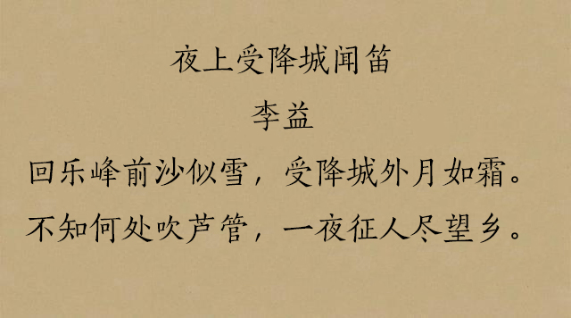 王昌龄的边塞诗有哪些，最壮阔的10首边塞诗
