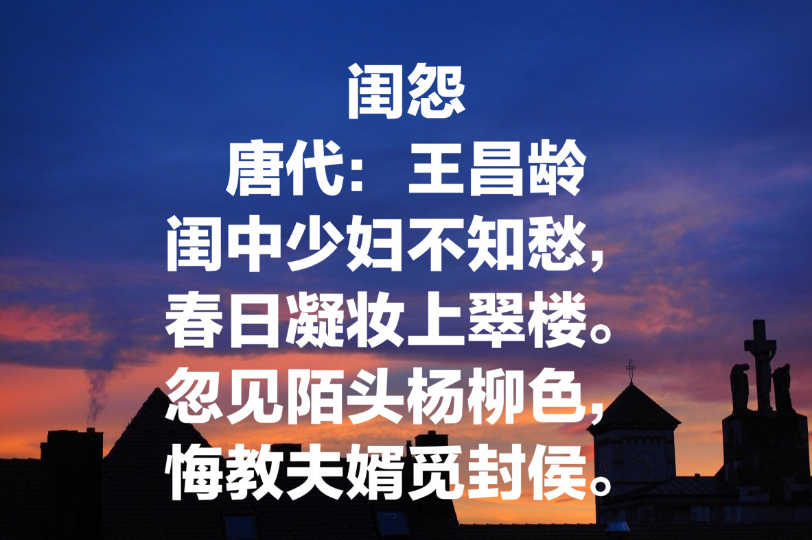 王昌龄的边塞诗有哪些，王昌龄最著名的10首诗
