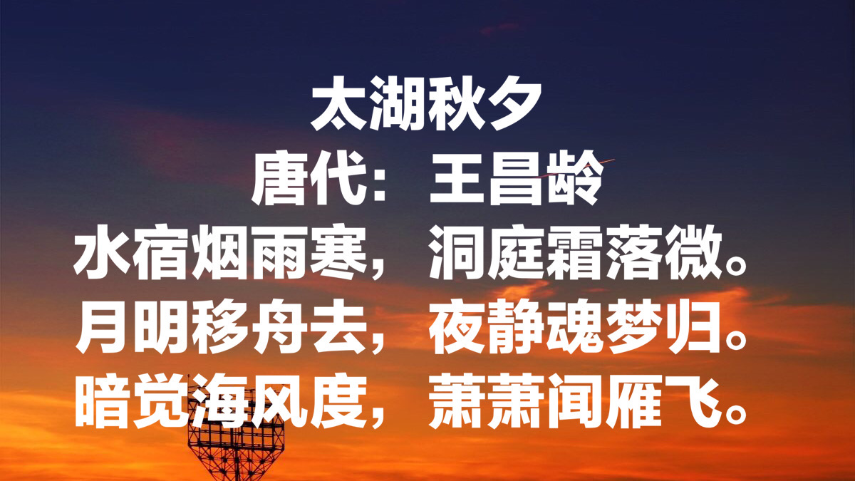 王昌龄的边塞诗有哪些，王昌龄最著名的10首诗