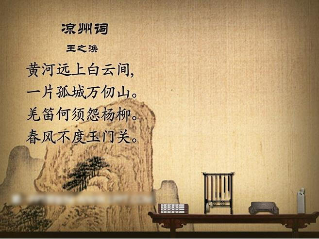 王之涣的凉州词的诗意，凉州词古诗翻译及诗意赏析