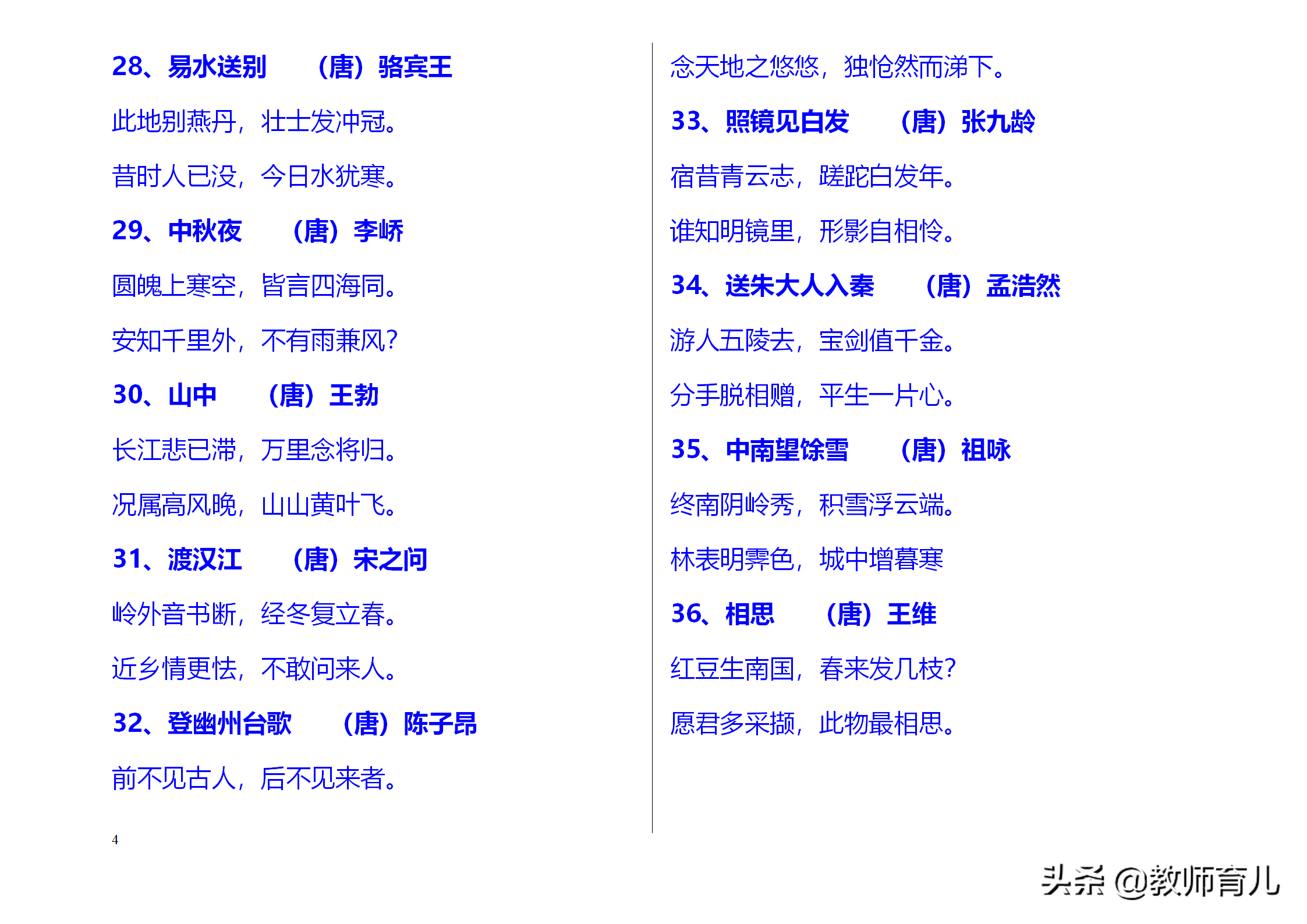 中国古诗大全300首，小学生必背三百首古诗