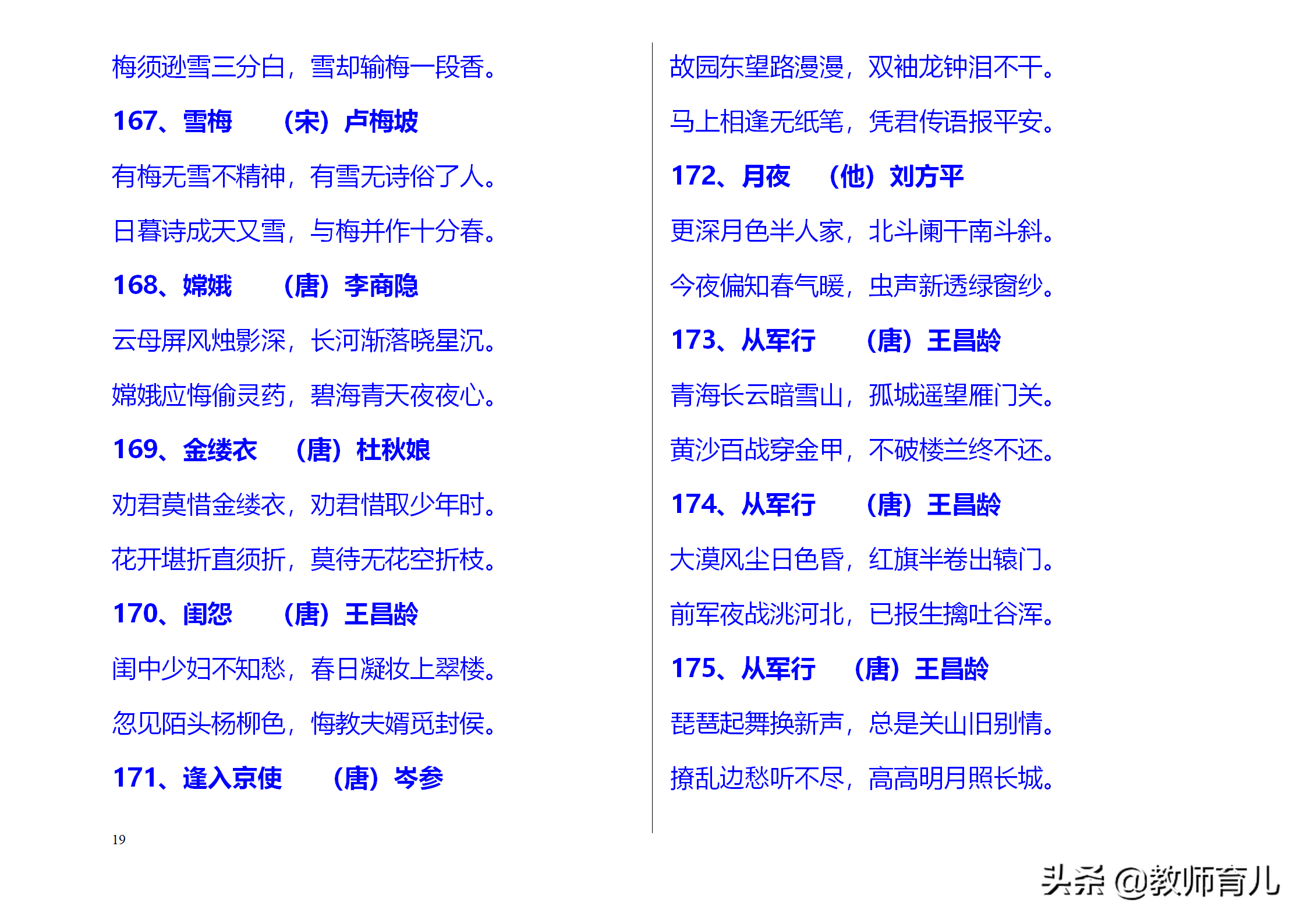 中国古诗大全300首，小学生必背三百首古诗