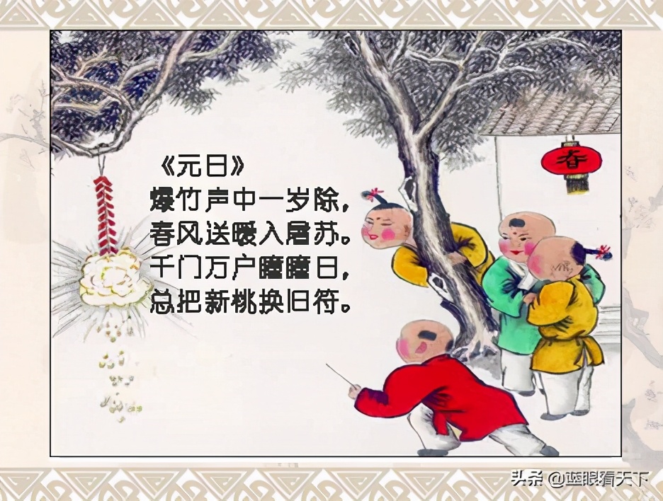 关于春节的古诗有哪些，春节古诗大全10首分享