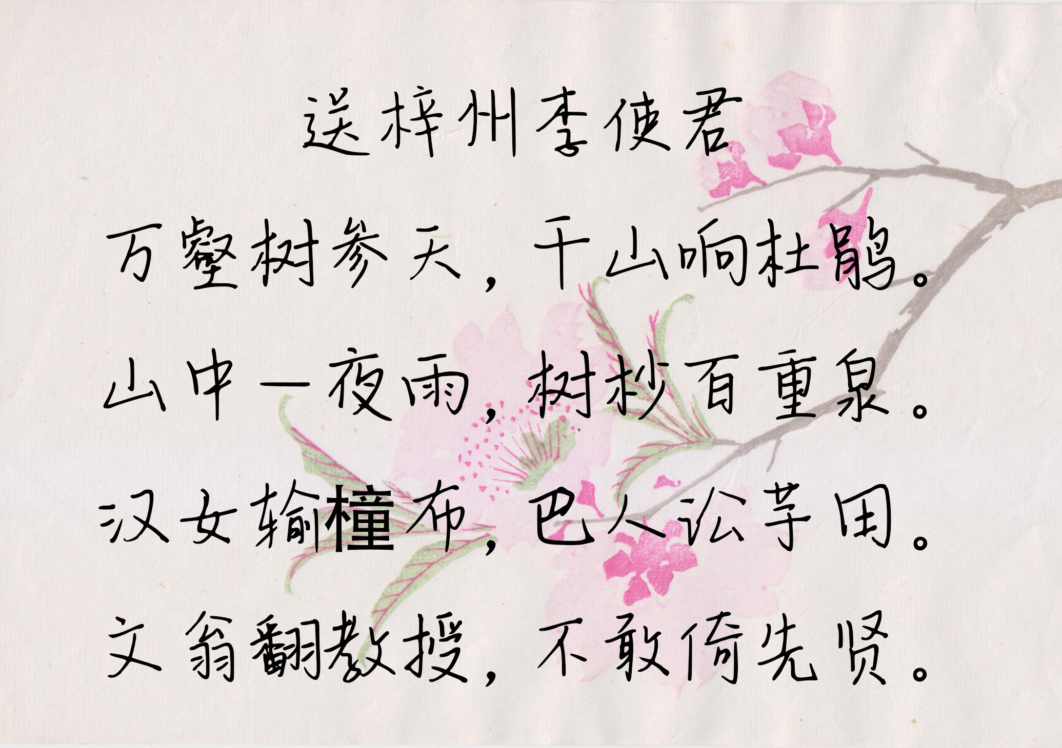 王维的诗词有哪些，王维最有名的十首诗