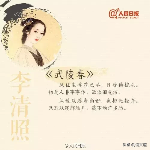 李清照代表作有哪些，最出名的10首代表作古诗