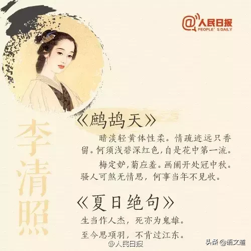 李清照代表作有哪些，最出名的10首代表作古诗