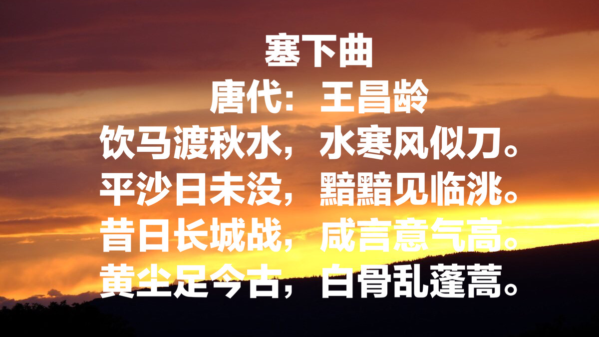王昌龄的边塞诗有哪些，王昌龄最著名的十首诗